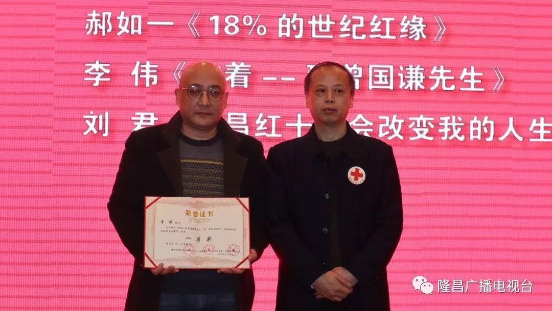 红色爱心,点燃你我!隆昌市红十字会成立100周