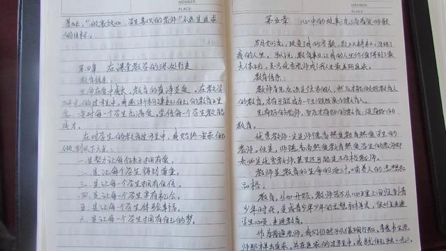清泉镇中心小学开展教师读书笔记展评活动