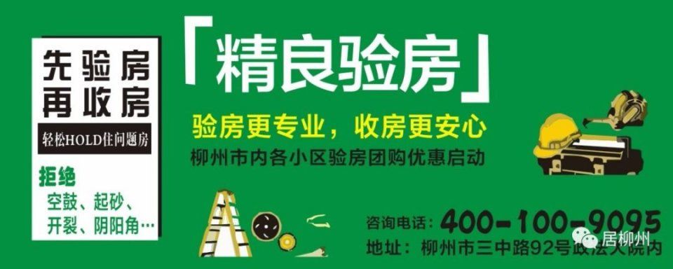 涨太狠，柳州楼盘2年房价追踪!有楼盘两年涨了1万元\/平方米