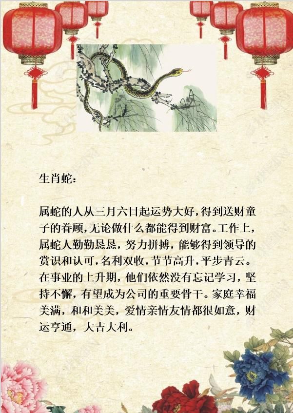 3月6“顺溜日”！有三大生肖，他们的好运“已露尖尖角”即将起航