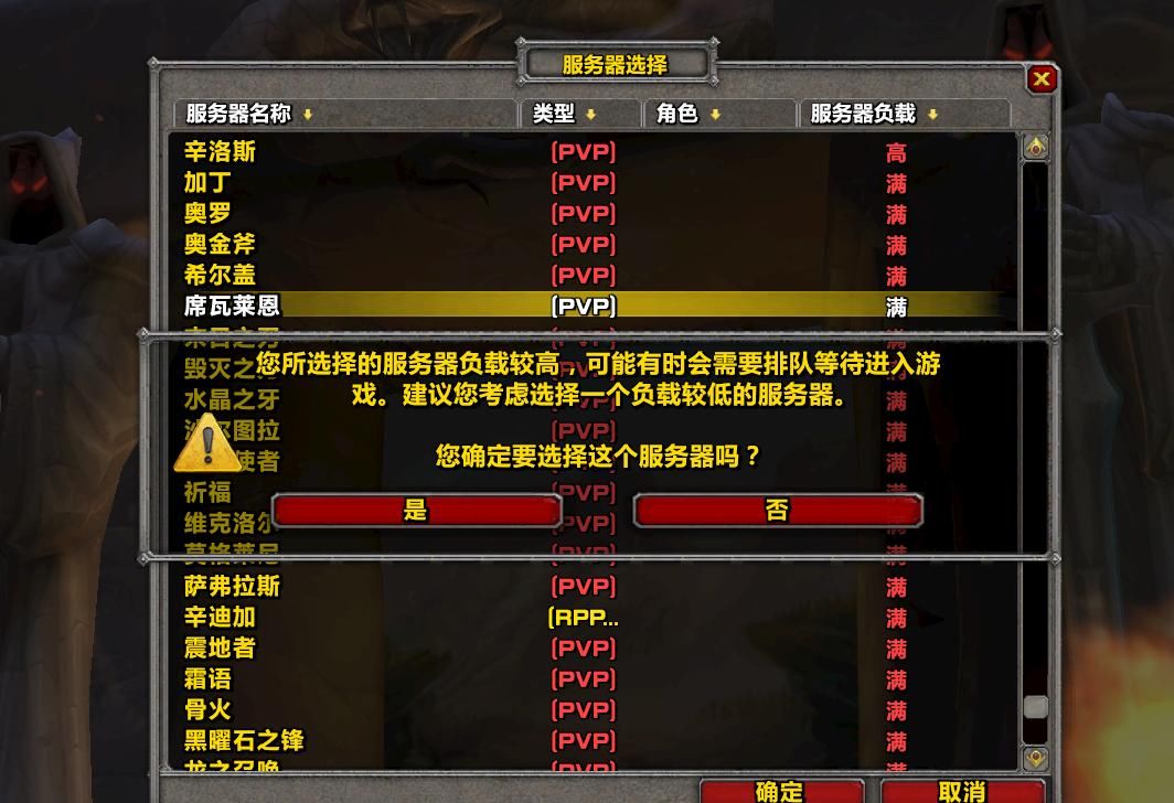 魔兽世界如何转服怀旧服