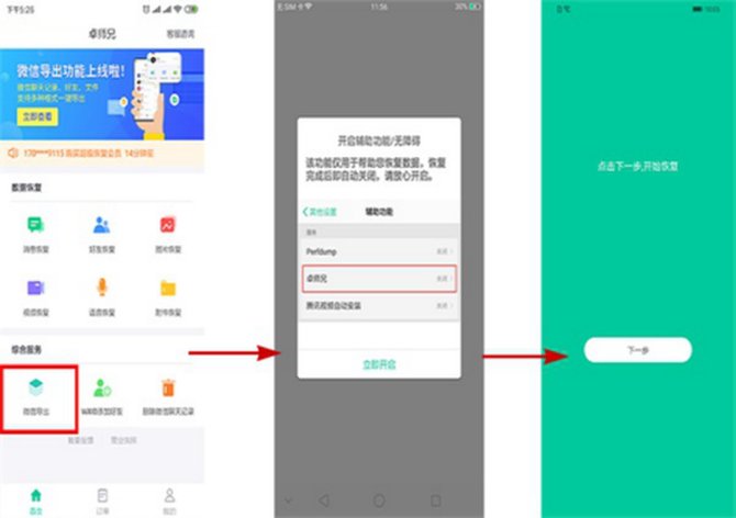 微信登录频繁多久恢复