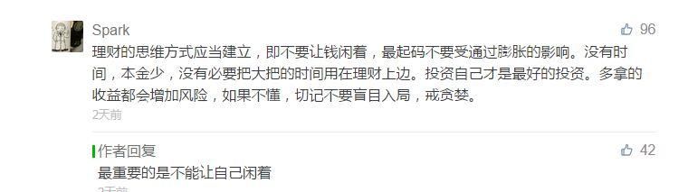 存款500万以下的人，千万不要去理财?别扯淡了!