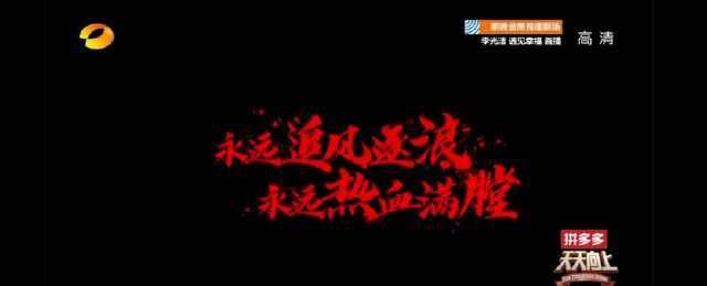 天天向上见到王一博