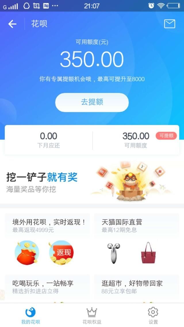 教你免费领取信用卡，支付宝花呗。