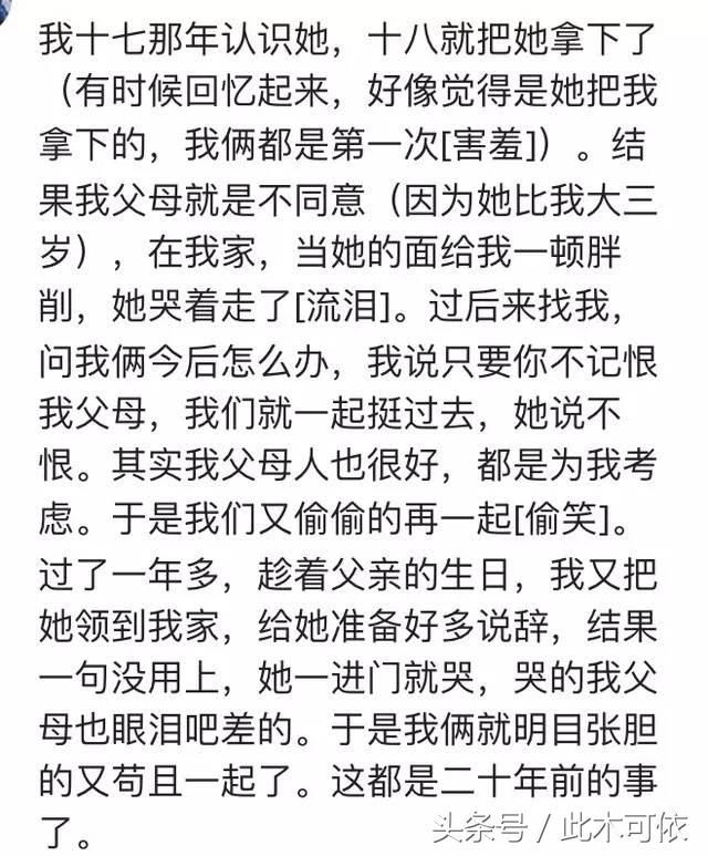 被父母拆散的情侣过的真的好吗？看看你就会明白谁对谁错