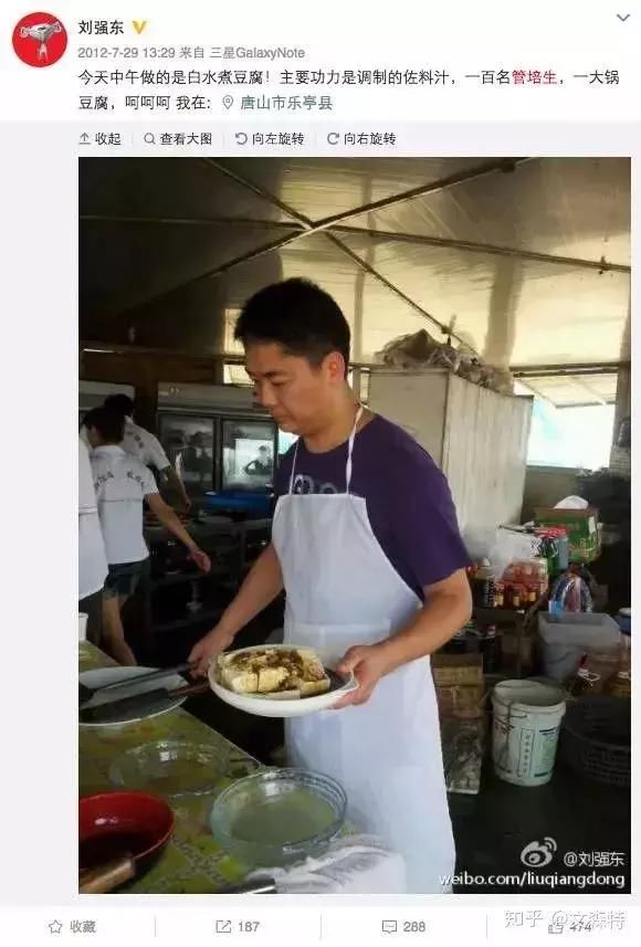 京东管培生简史:黄埔军校如何变成刘强东的猎