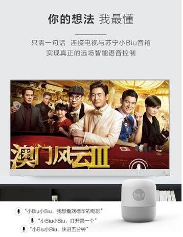 PPTV新品电视看点:内容全新升级堪称互联网