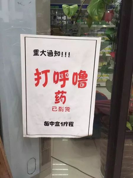 这两天，杭州很多药店都开始卖这种特效药，颇受中老年人欢迎!但