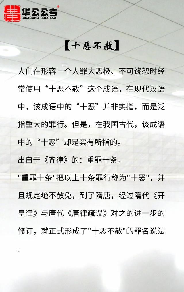 常识积累 | 六亲不认是指哪六亲?十恶不