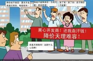 提问：高房价下想买买不起，想卖又卖不掉，怎么办？网友回复亮了
