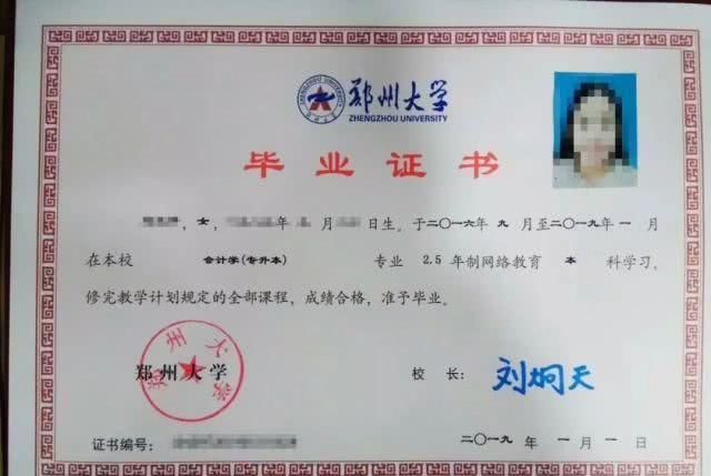 学信网学位证书查询