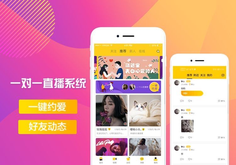 视频直播平台是什么