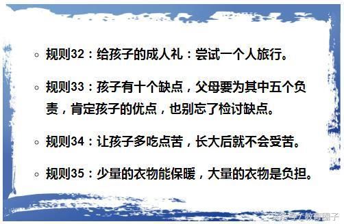 德国妈妈教育孩子58个行为准则，怪不得获诺贝尔奖，百万家长收藏