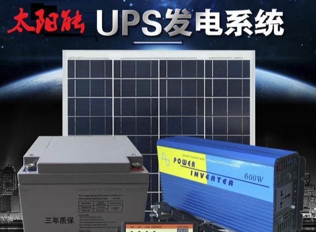 自己组装一套简易太阳能发电系统 m88明升官方网站