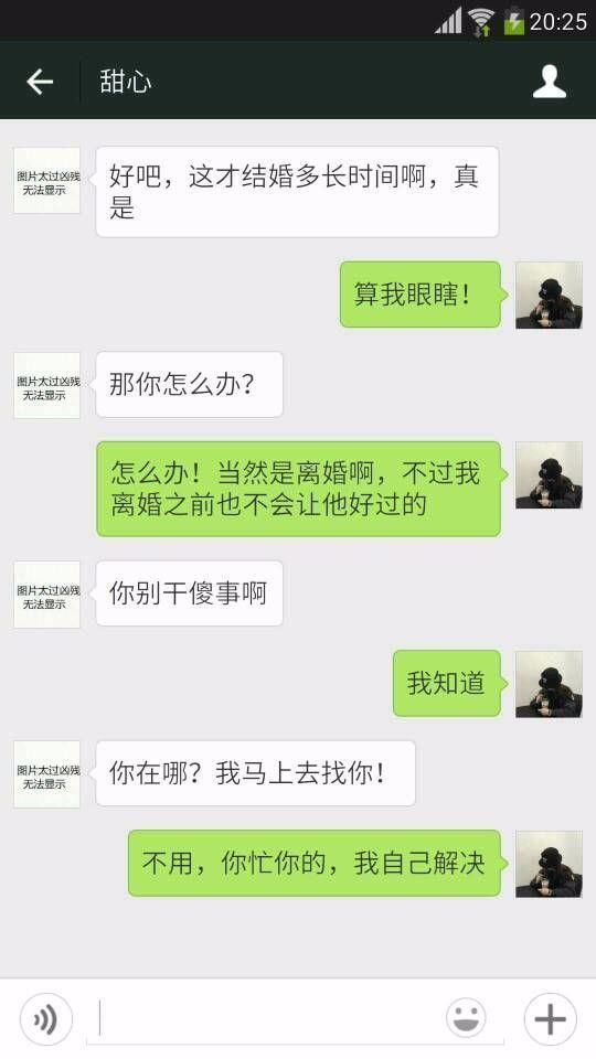 新婚两月老公都没碰过我，和闺蜜聊天她给我一照片，我知道了原因