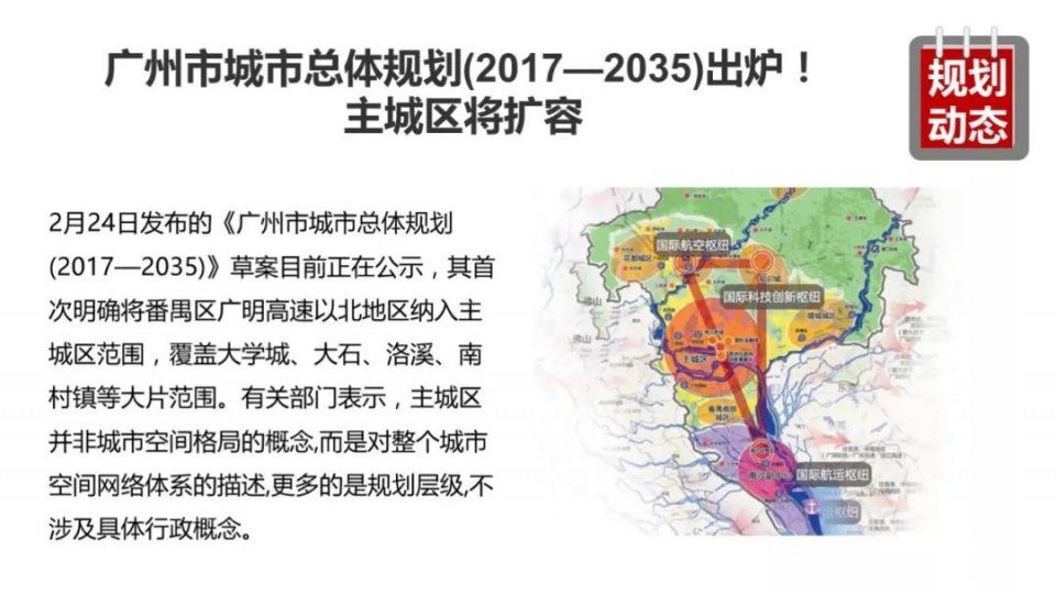 回暖!上周广州一手住宅供应大增348%，成交翻两倍!预热3月“小阳