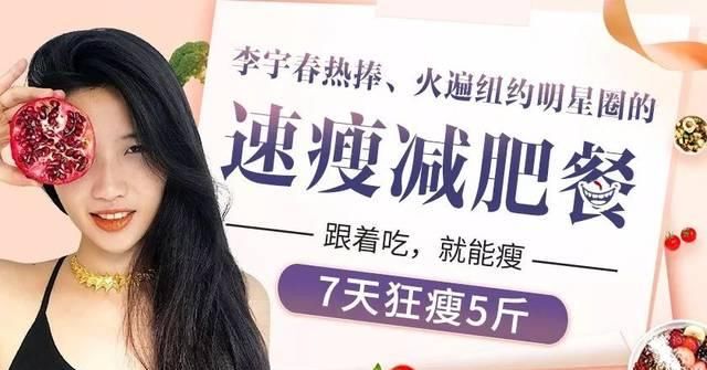 速瘦50斤迷住谢霆锋、李宇春、奥巴马，这开挂式减肥，我服了！