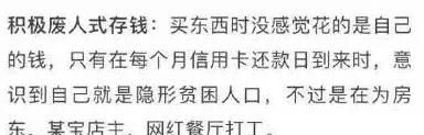 怎样理财才能不让自己沦为“积极废人“?