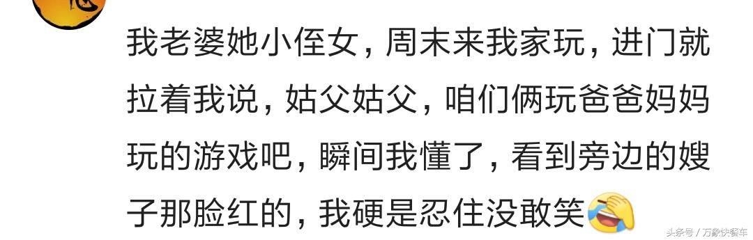 做家长的做啥事都不避开孩子 被孩子当众揭短 你就知道尴尬滋味了