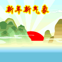 快过年了,最全的春节祝福和拜年动图送给朋友,快快收藏~