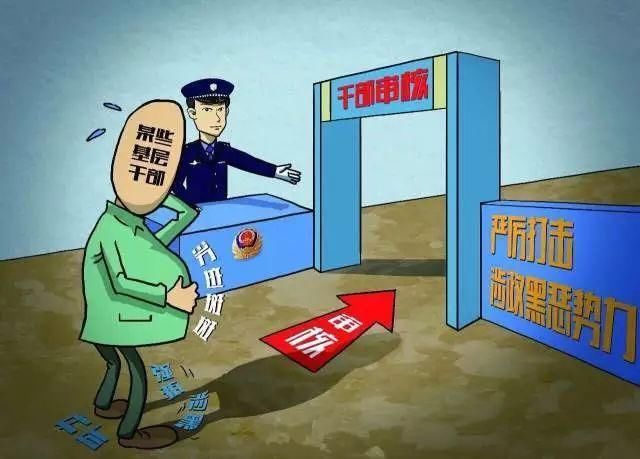 扫黑除恶安徽警方再发力!