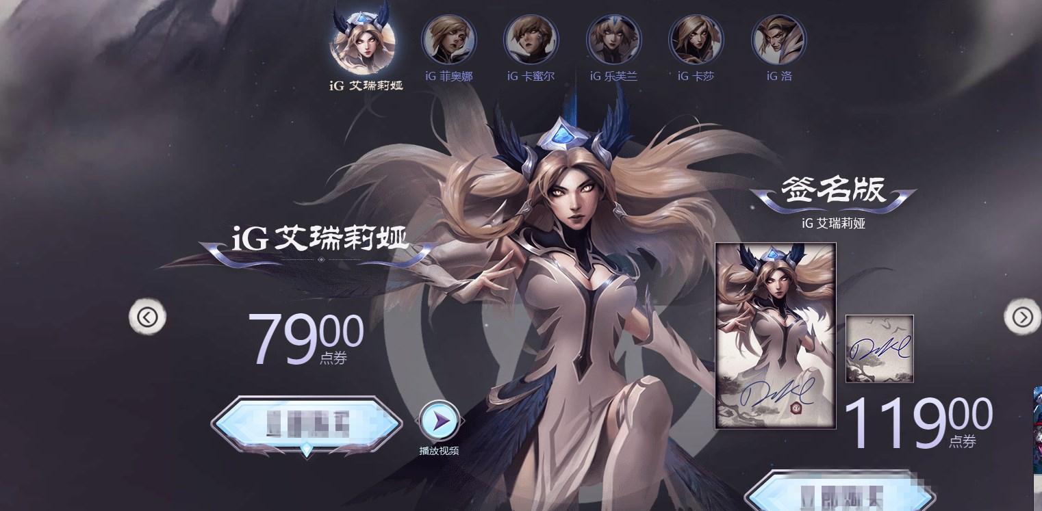 IG冠军皮肤正式上线,售价遭嫌弃:什么都没有只