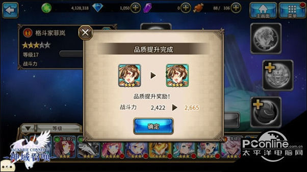 神域召唤怎么快速提升战斗力 提升战斗力途径