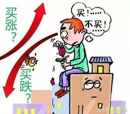 房价已经不能再涨，炒房客也开始抛售房子，谁会成为接盘侠？