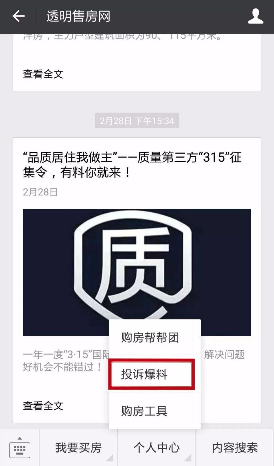 主力60-89方，最低43万起!本周新房供应给刚需送惊喜