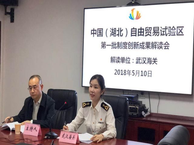湖北自贸区建设一年来,三大片区和多个职能部门大胆闯、大胆试、自主改,推进了一系列改革措施。经过第三方评估审核,近日,湖北省政府决定将其中13项改革办法,作为第一批自贸区改革试点经验向全省推广。 这13项改革试点经验中,有8项是关于海关监管方面的创新。昨天(10日)下午,湖北省自贸办组织武汉海关,通过斗鱼网直播平台,开展了湖北自贸试验区第一批制度创新成果解读活动。一年来,他们的创新呈现出什么特色?记者带您一起去了解一下。 会上,海关减免税手续汇总办理作为全国首创的改革举措,被首先拿出来解读,在这个政策下