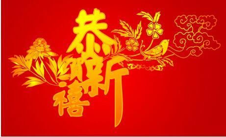 给亲朋好友的新年祝福语，您想好了吗？