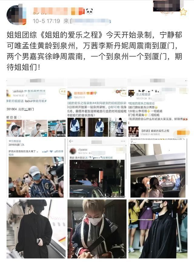 姐姐团综为避嫌分批抵达？录制地竟在海岸设保安，网友评论太爆笑