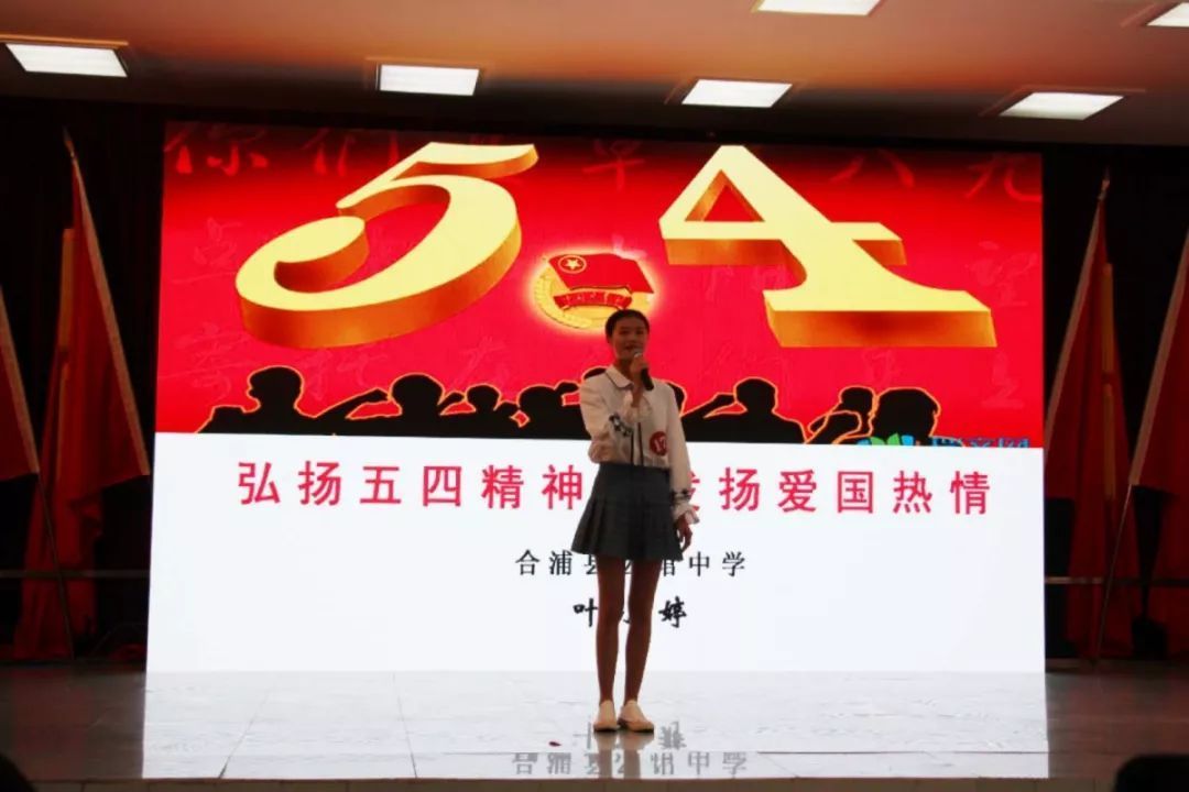 合浦县举办青春心向党建功新时代 主题演讲比