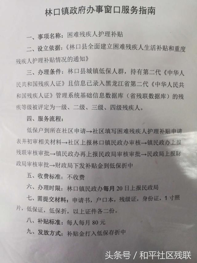 为什么有些三四级残疾人没领到“两项补贴”？