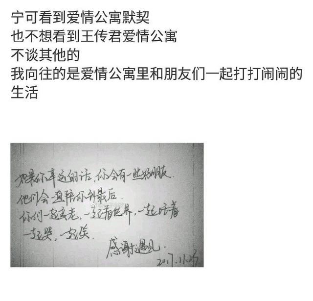 王传君爱情公寓热搜被diss:感动都是原创给的