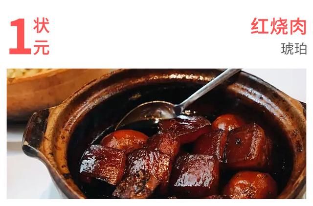 红烧肉排行榜!味列三甲广州美食