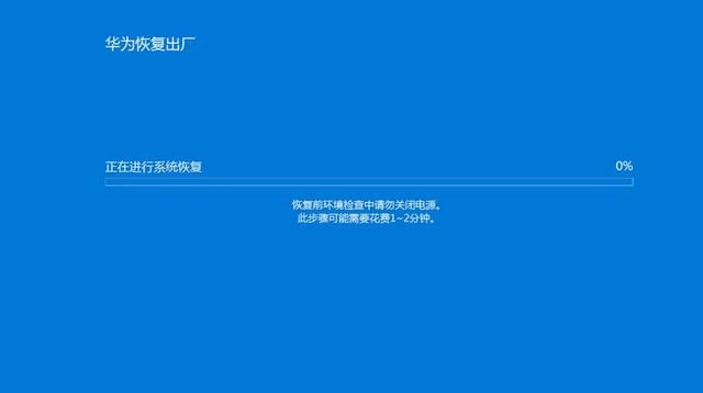 重装系统太麻烦?荣耀MagicBook教你一键恢复