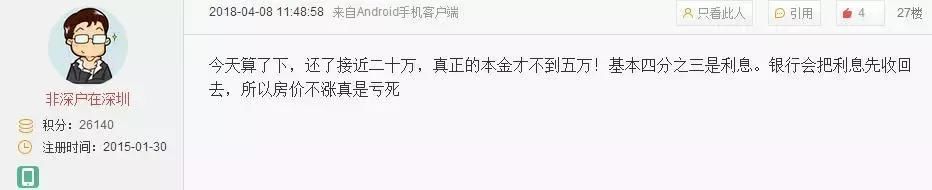 深圳买房，一年亏13万，7年亏光首付...