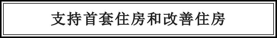 荣成没买房的注意了!国家又发出5个大消息，其中包括房产税..