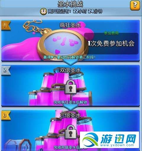 皇室战争2018圣水挑战怎么玩?圣水挑战玩法规