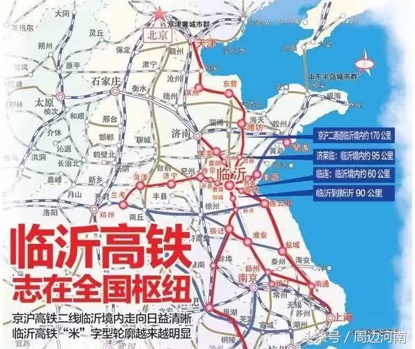 山东网友速看，鲁南高铁再传急报沂河特大桥主体提前完工