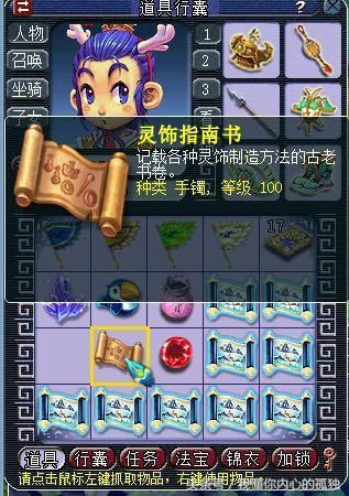 梦幻西游:前号主遗留4万副本积分,玩家换取玲