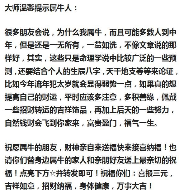 生肖牛男命今年的劫财破财影响比较大，容易造成破财、被骗、欺诈