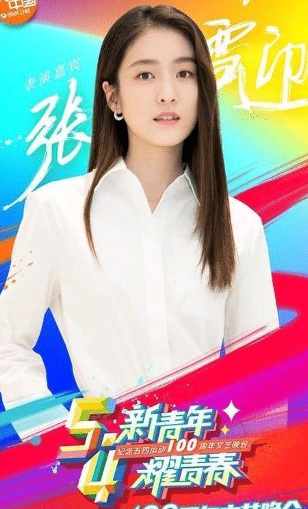湖南卫视《五四青年晚会》谁更惊艳? 杨紫甜美