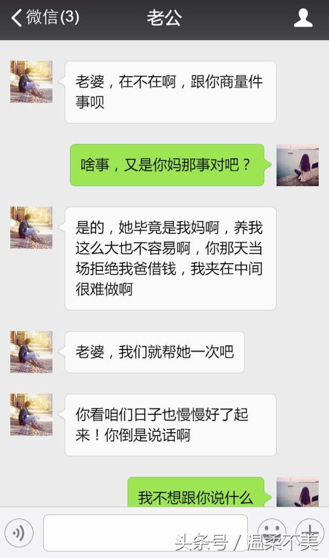 婆婆，你什么都留给小儿子，现在病了来找我们借钱？没门！