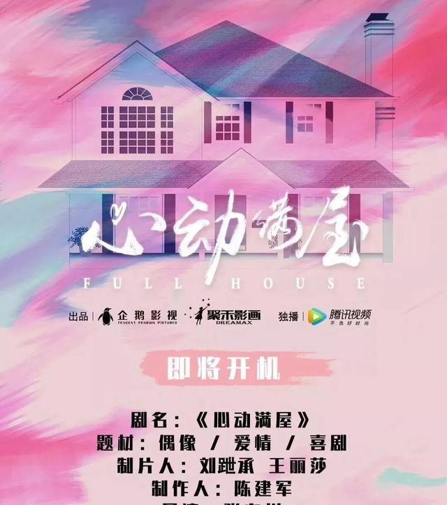 金牌资讯丨孙俪罗晋主演的《卖房子的人》、黄