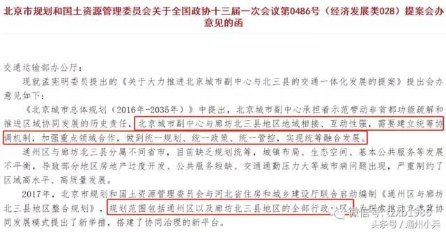 城市副中心核心区南侧，将研究通州连接大厂的骨架性通道