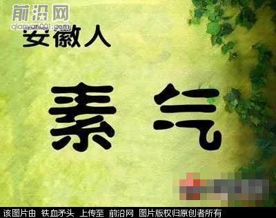 中国34省的惊人秘密