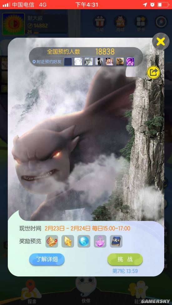 一起来捉妖血妖攻略大全 血妖捕捉方法详解